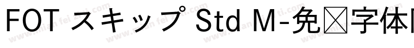 FOT スキップ Std M字体转换